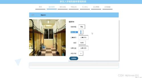 基于Node.js與Vue的新生入學報到服務管理系統(tǒng)設計與實現(xiàn)