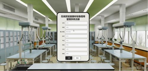 基于Node.js與Express的在線實驗室器材設備借用管理系統(tǒng) 源碼、論文與遠程調(diào)試服務詳解